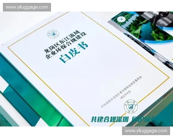 体育数据合规管理与保护的创新路径探索与实践分析